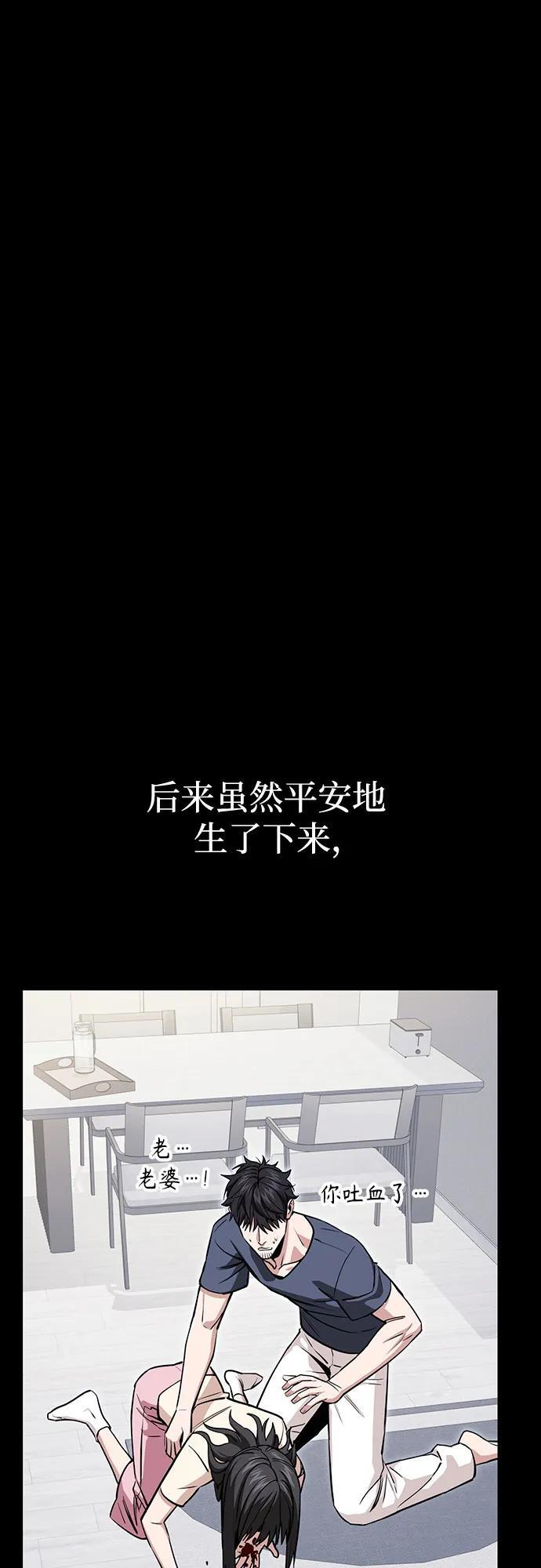 [第118话] 这个不错啊 第60页
