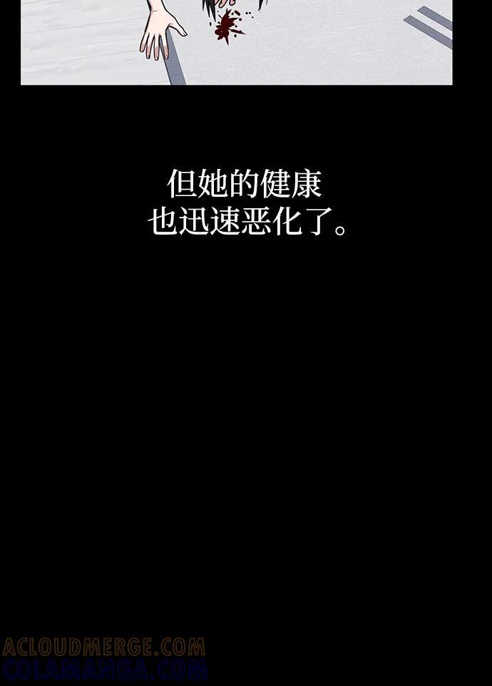 [第118话] 这个不错啊 第61页