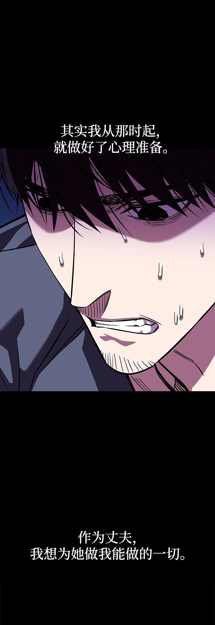 [第118话] 这个不错啊 第62页