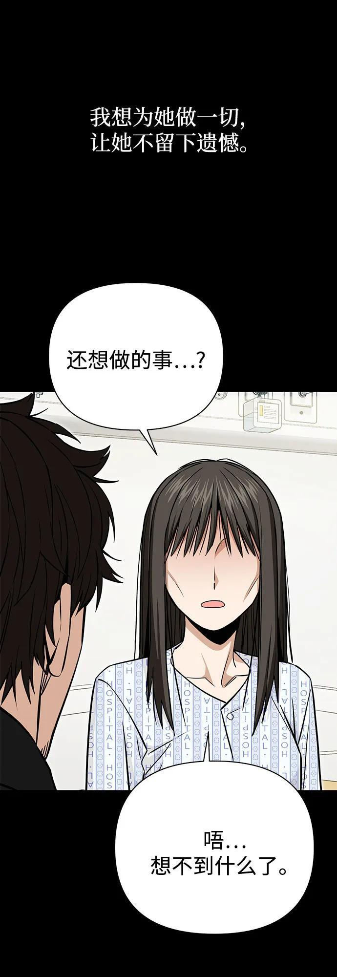 [第118话] 这个不错啊 第68页