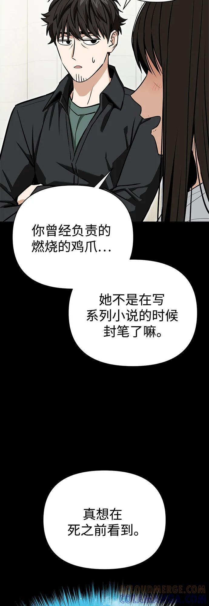 [第118话] 这个不错啊 第70页