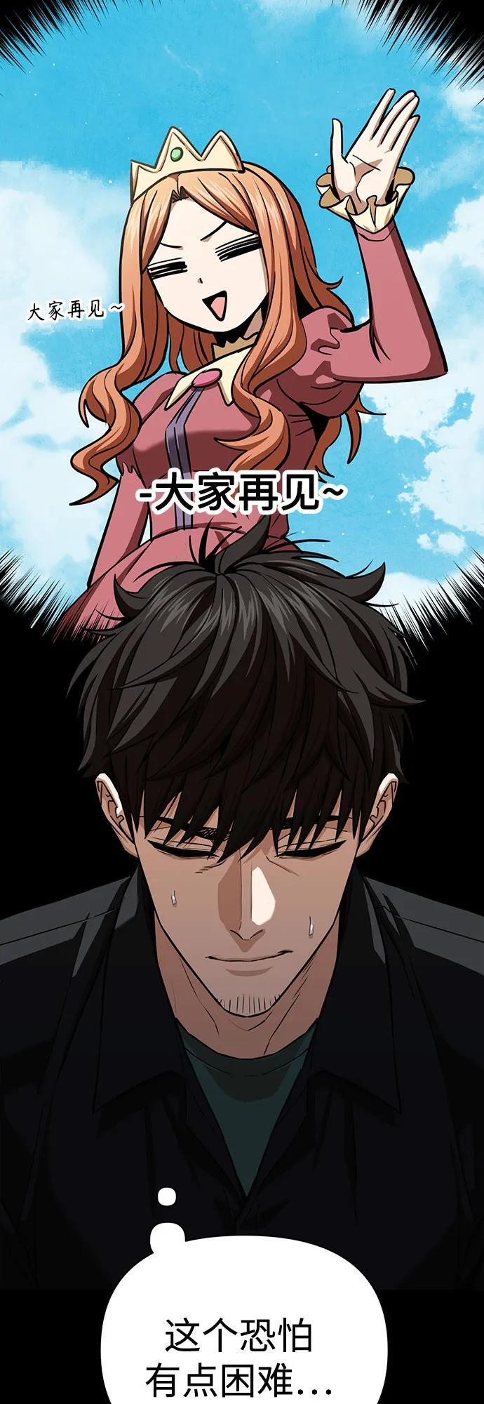 [第118话] 这个不错啊 第71页