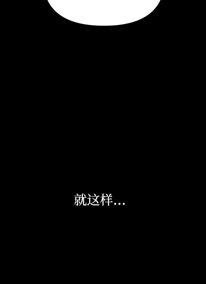 [第118话] 这个不错啊 第72页