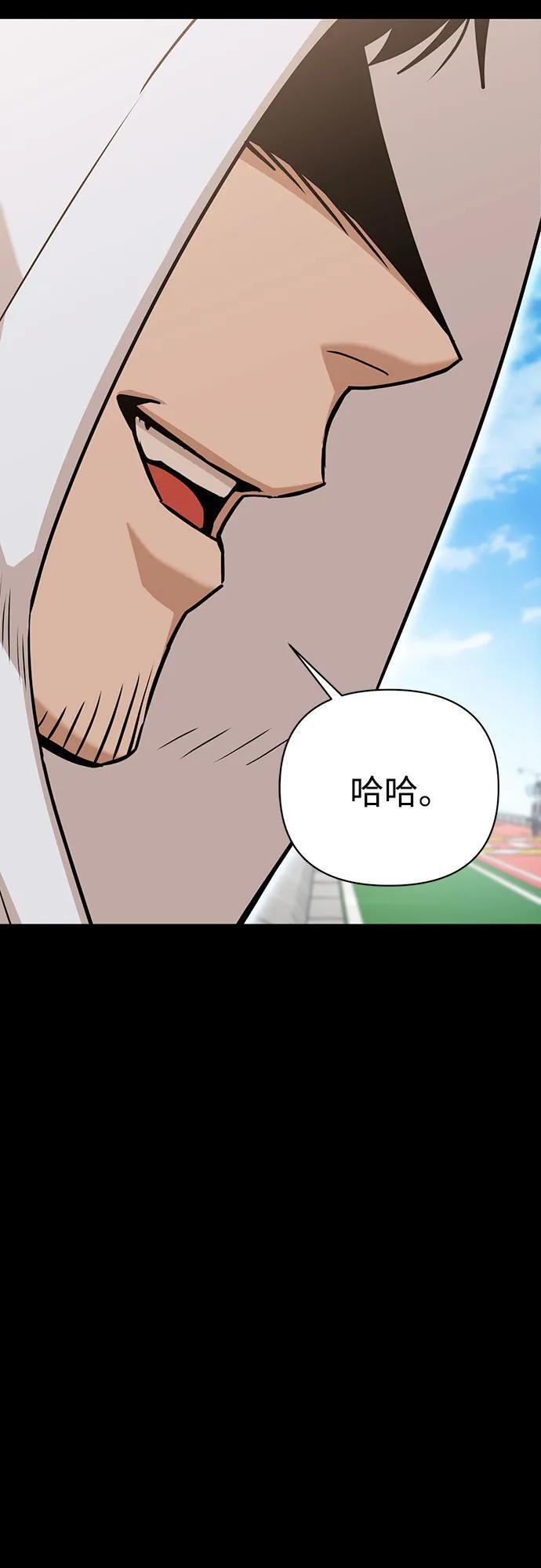 [第118话] 这个不错啊 第74页