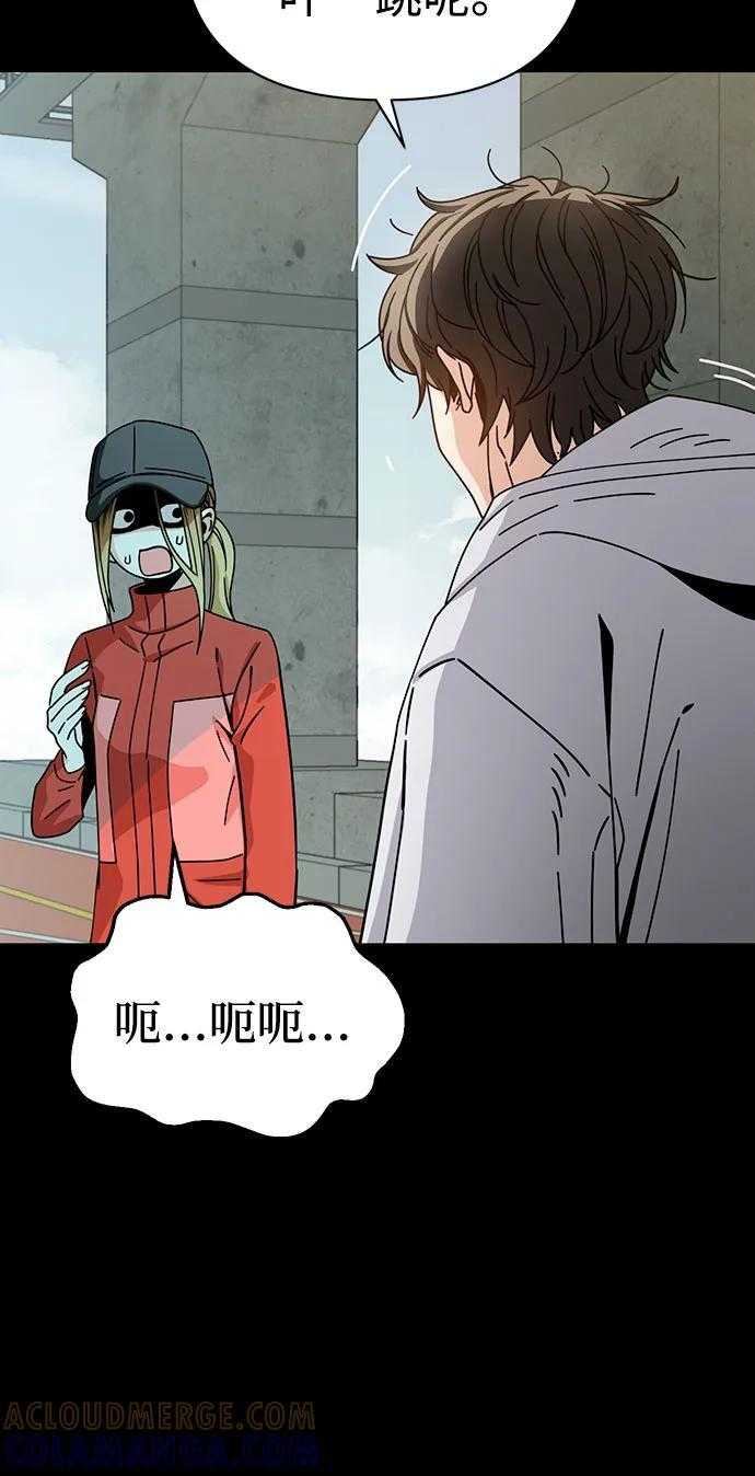 [第118话] 这个不错啊 第76页