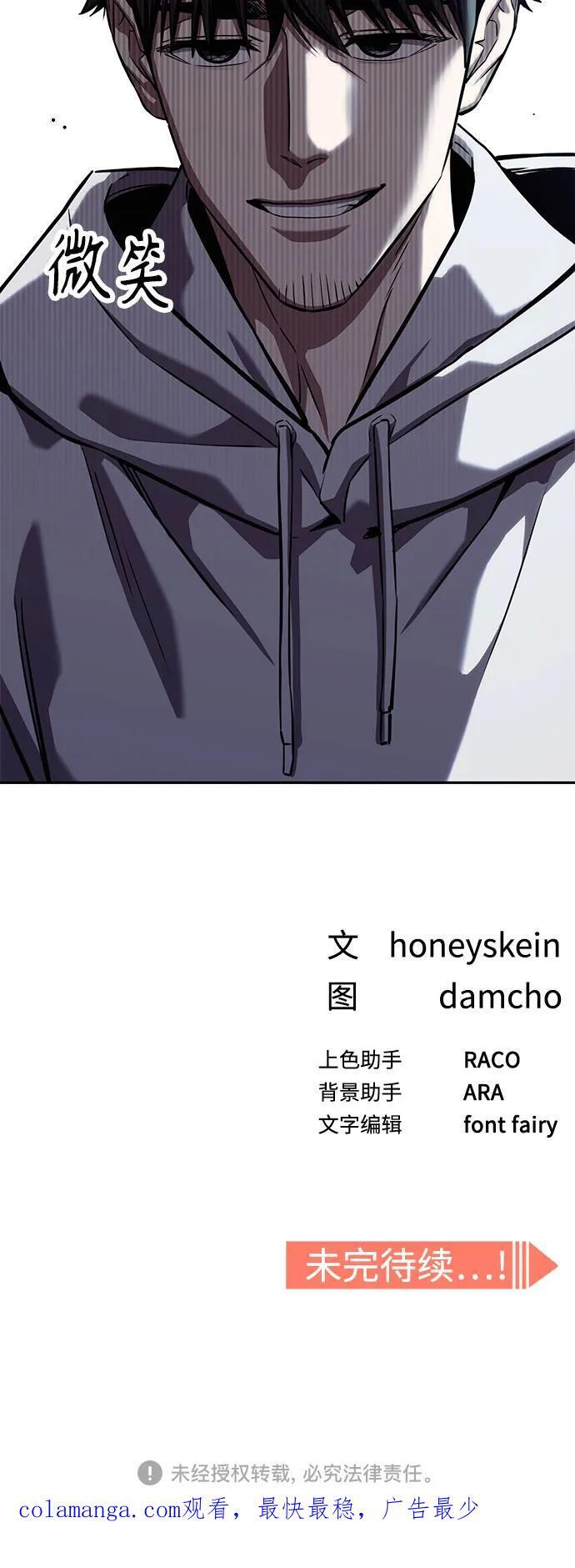[第118话] 这个不错啊 第80页