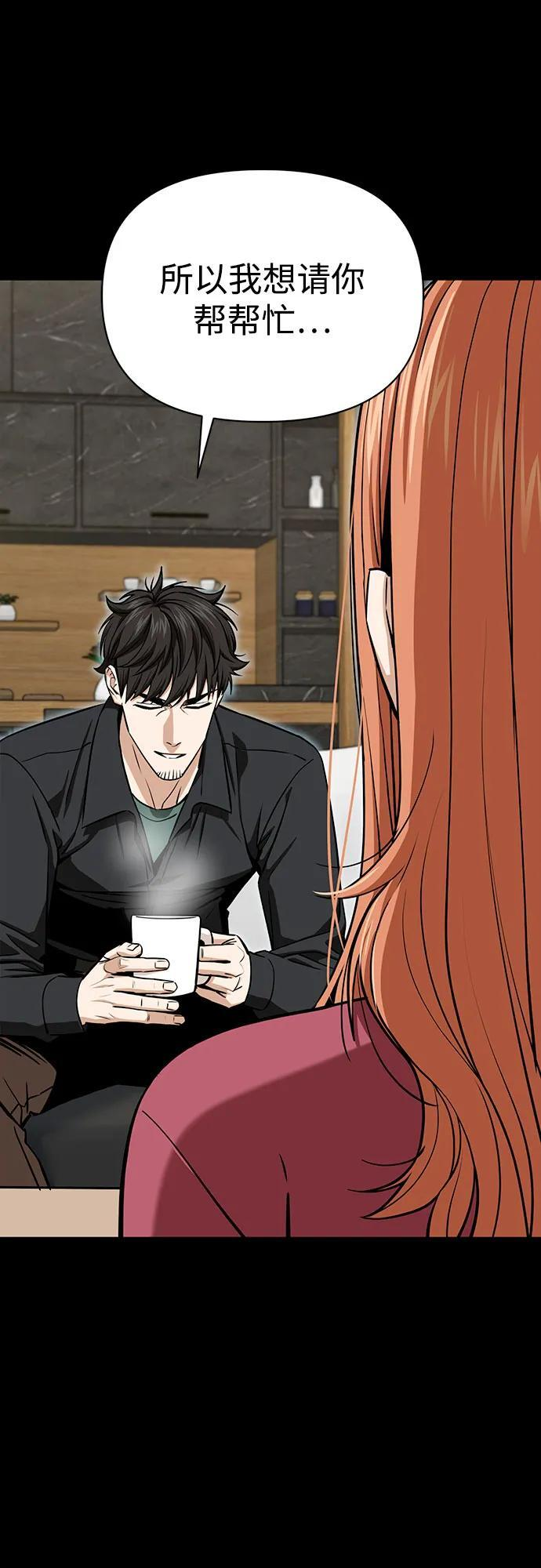 [第119话] 姐姐 第6页