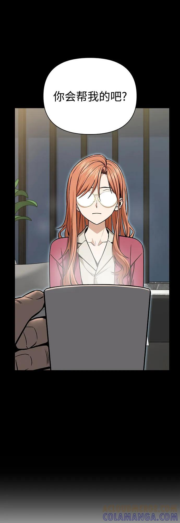 [第119话] 姐姐 第7页