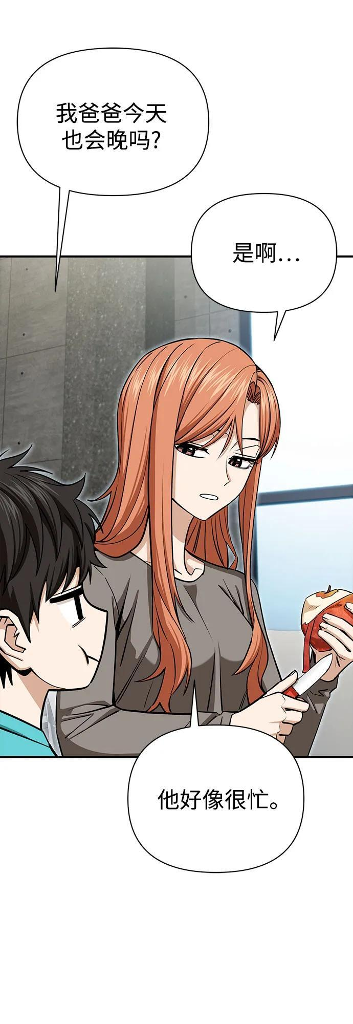 [第119话] 姐姐 第11页