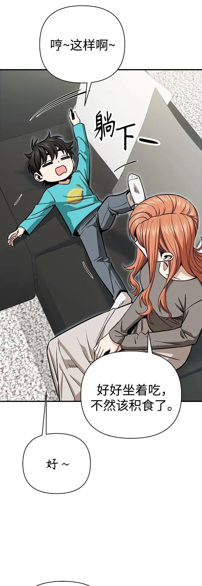 [第119话] 姐姐 第12页