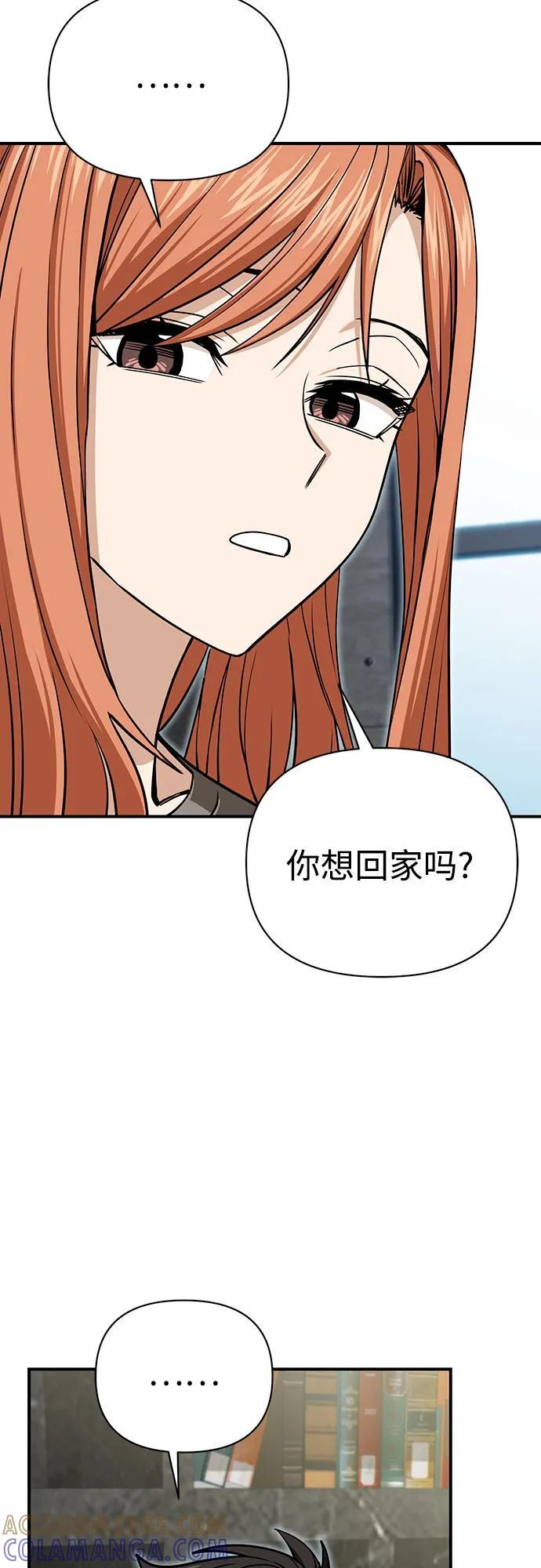 [第119话] 姐姐 第13页