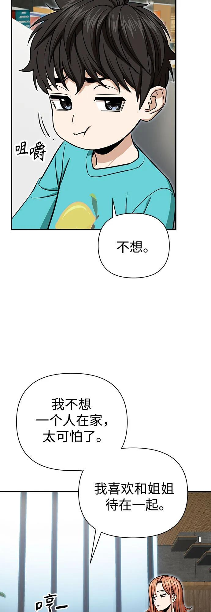 [第119话] 姐姐 第14页