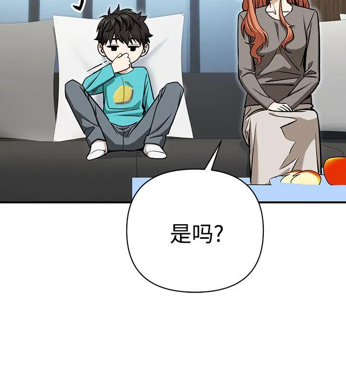 [第119话] 姐姐 第15页