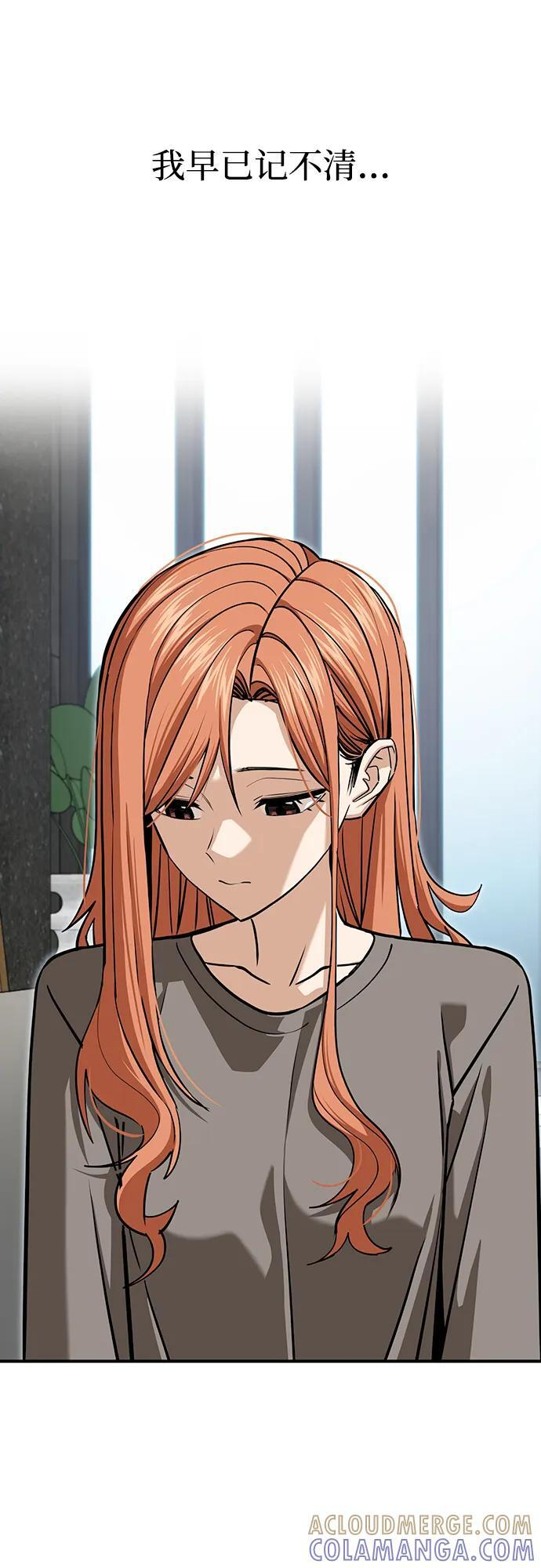 [第119话] 姐姐 第16页