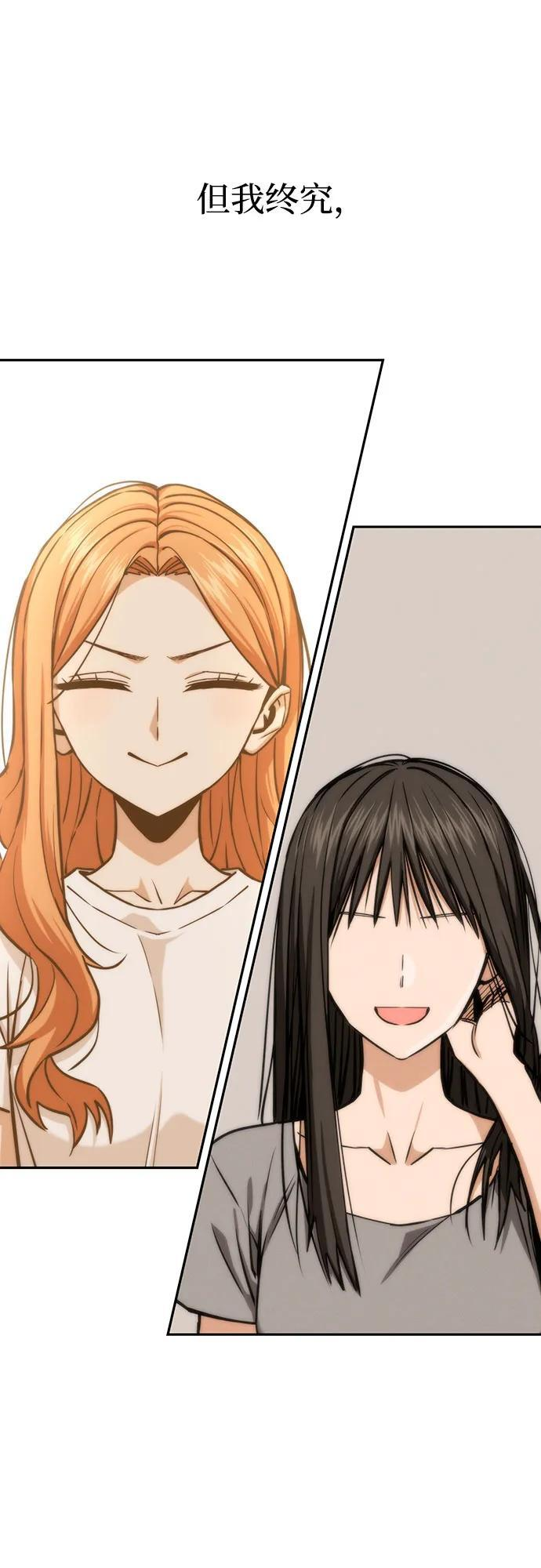 [第119话] 姐姐 第21页