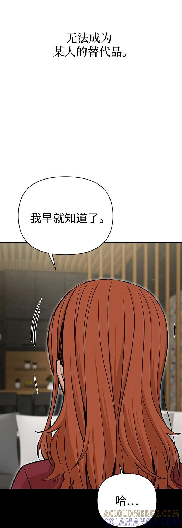 [第119话] 姐姐 第22页