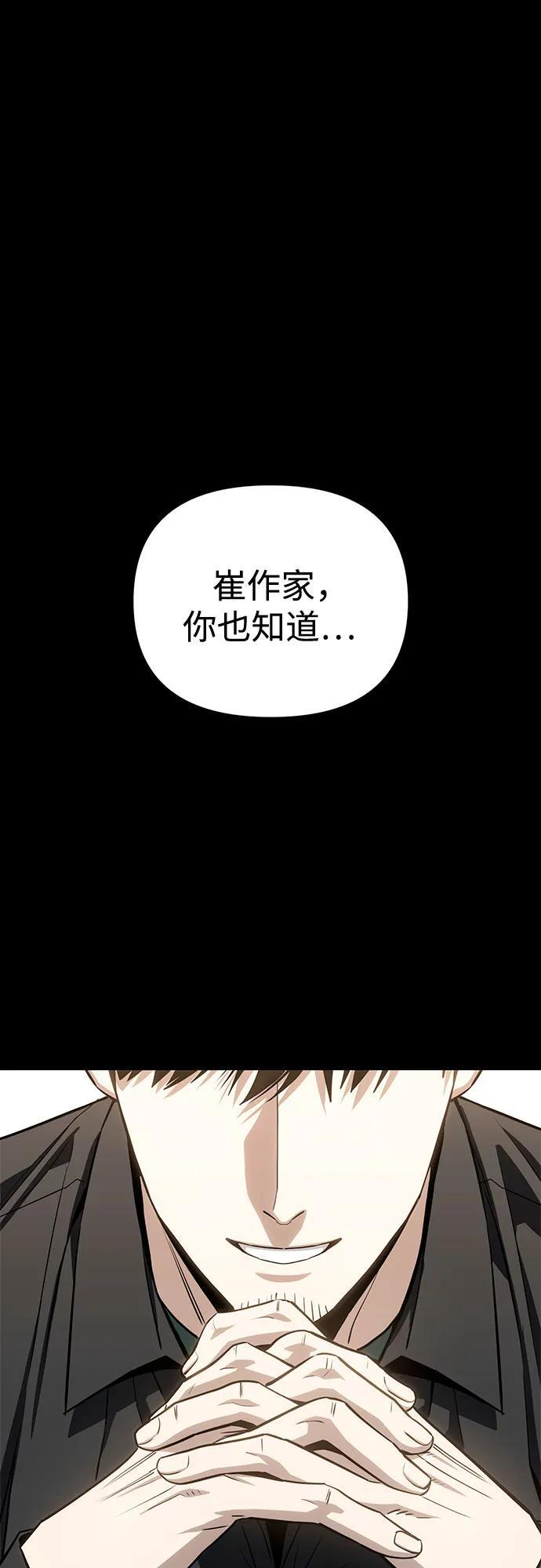 [第119话] 姐姐 第23页
