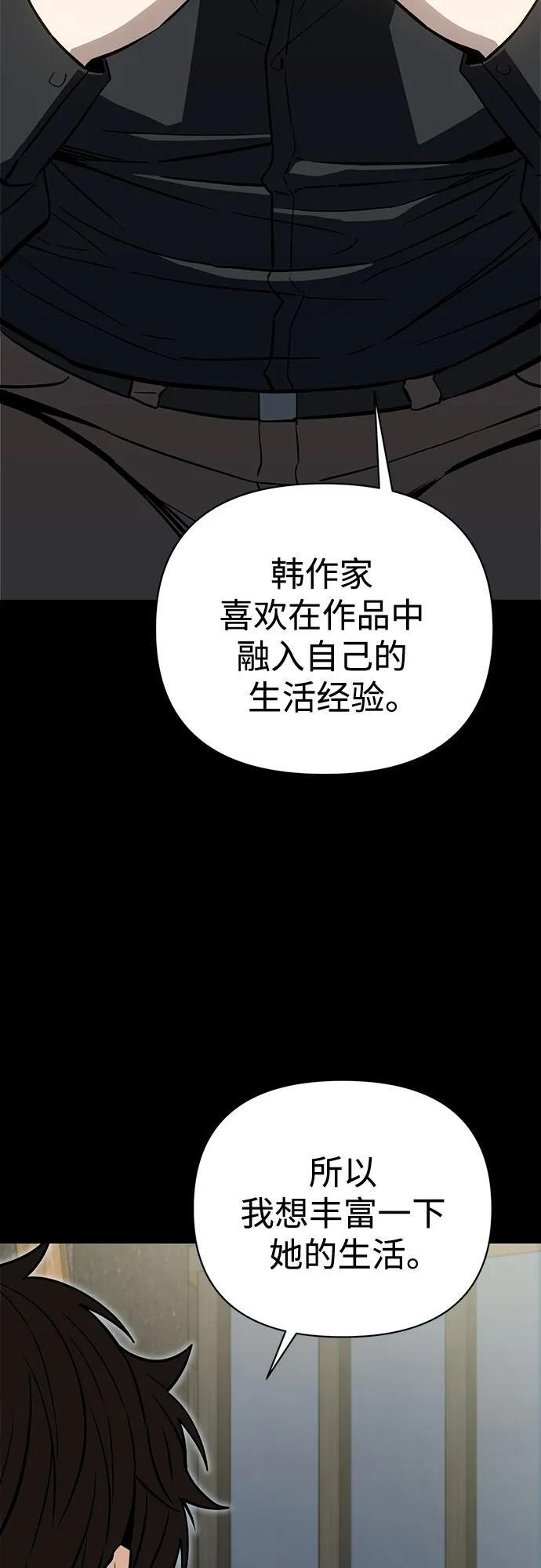 [第119话] 姐姐 第24页
