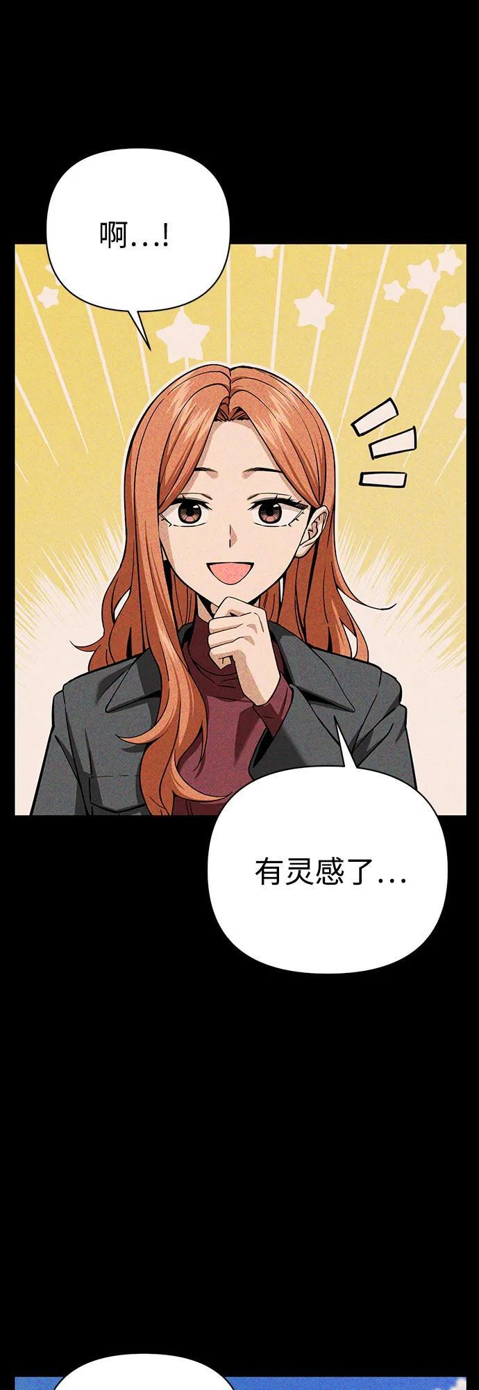 [第119话] 姐姐 第26页