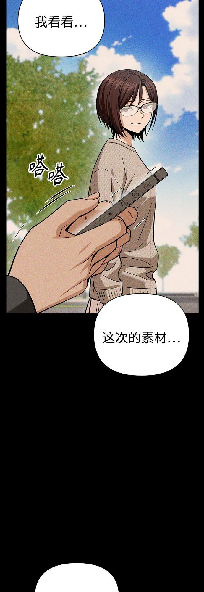 [第119话] 姐姐 第27页