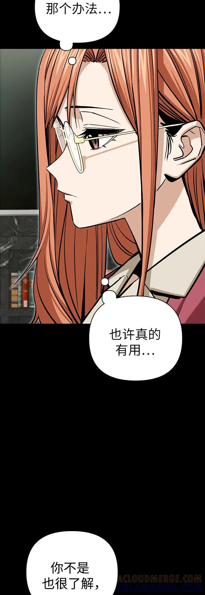 [第119话] 姐姐 第28页