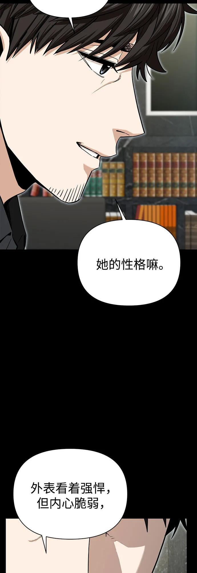 [第119话] 姐姐 第29页