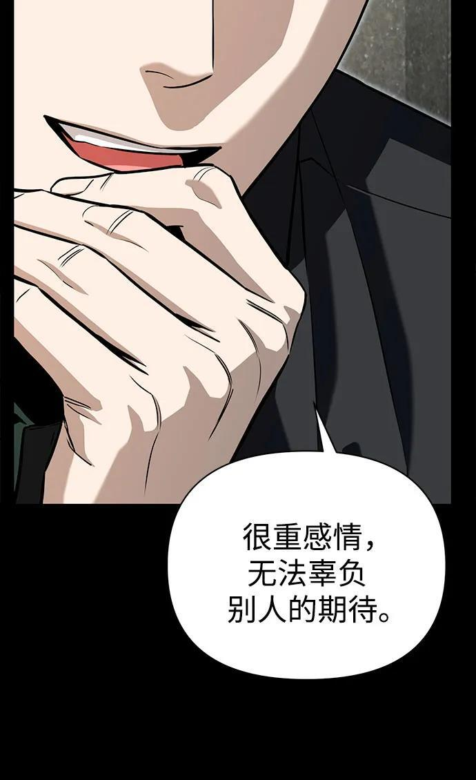 [第119话] 姐姐 第30页