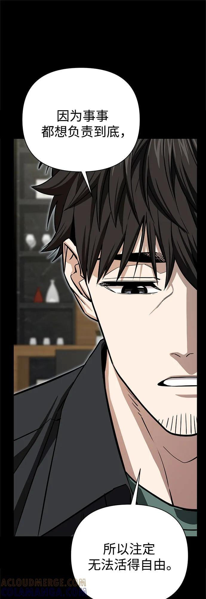 [第119话] 姐姐 第31页
