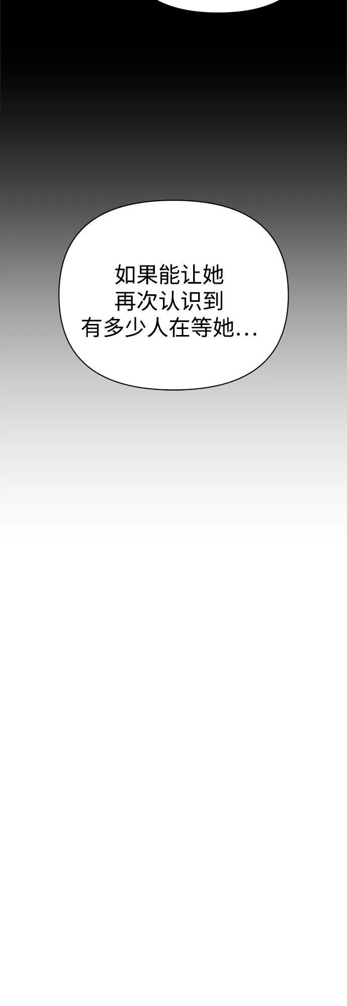 [第119话] 姐姐 第32页