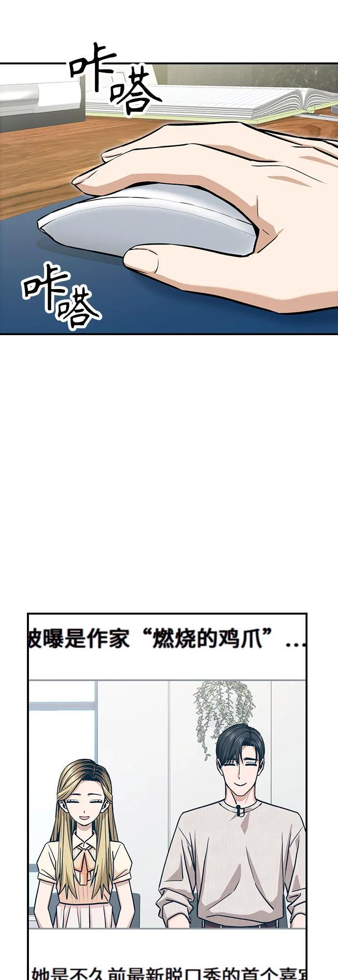 [第119话] 姐姐 第33页