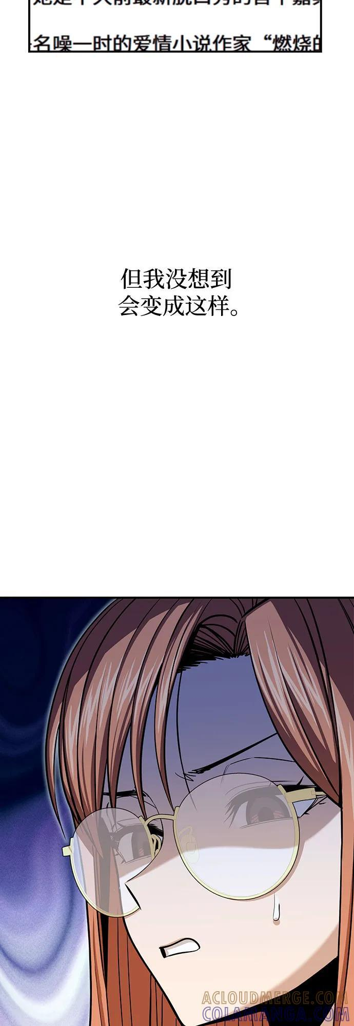 [第119话] 姐姐 第34页