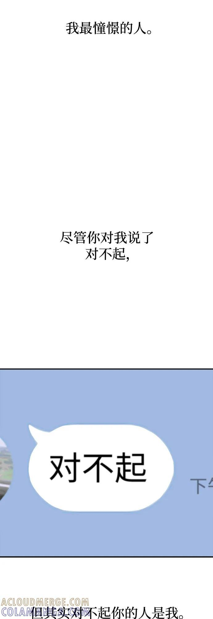 [第119话] 姐姐 第37页