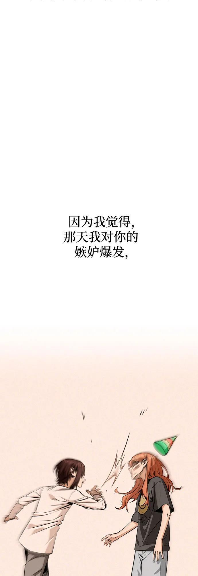 [第119话] 姐姐 第38页