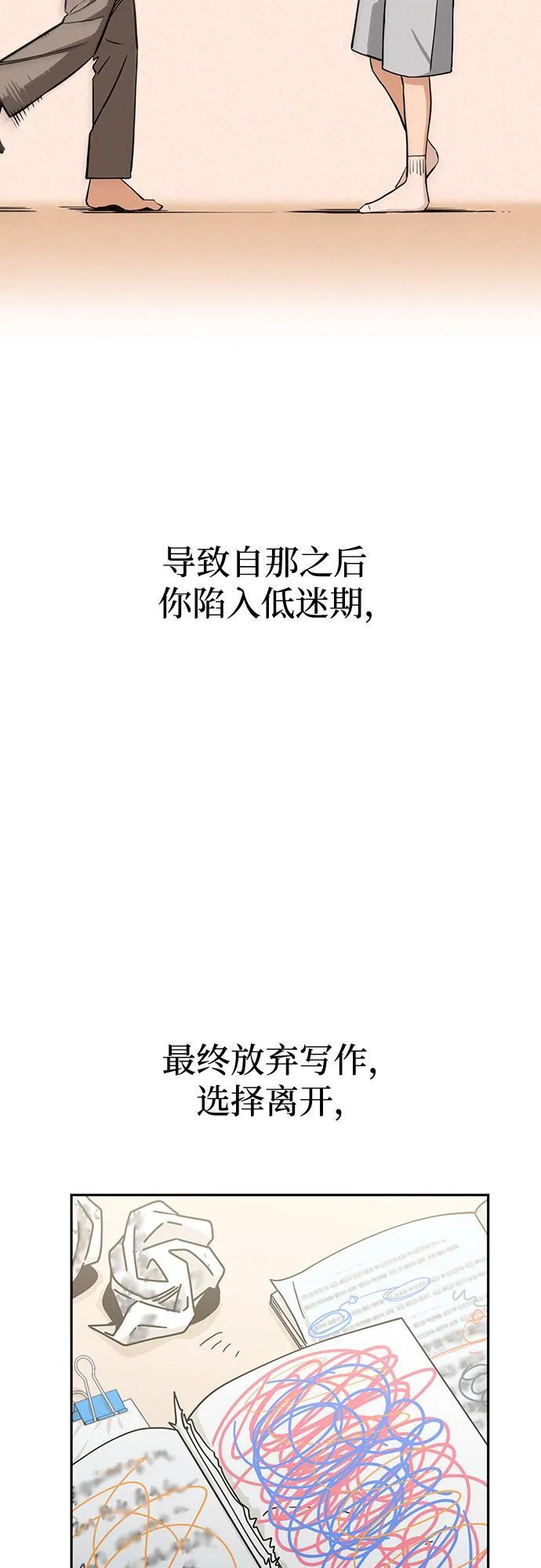[第119话] 姐姐 第39页