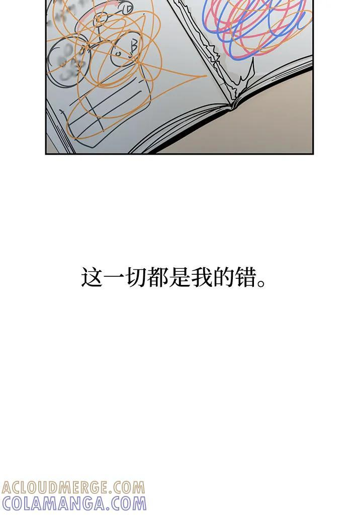 [第119话] 姐姐 第40页