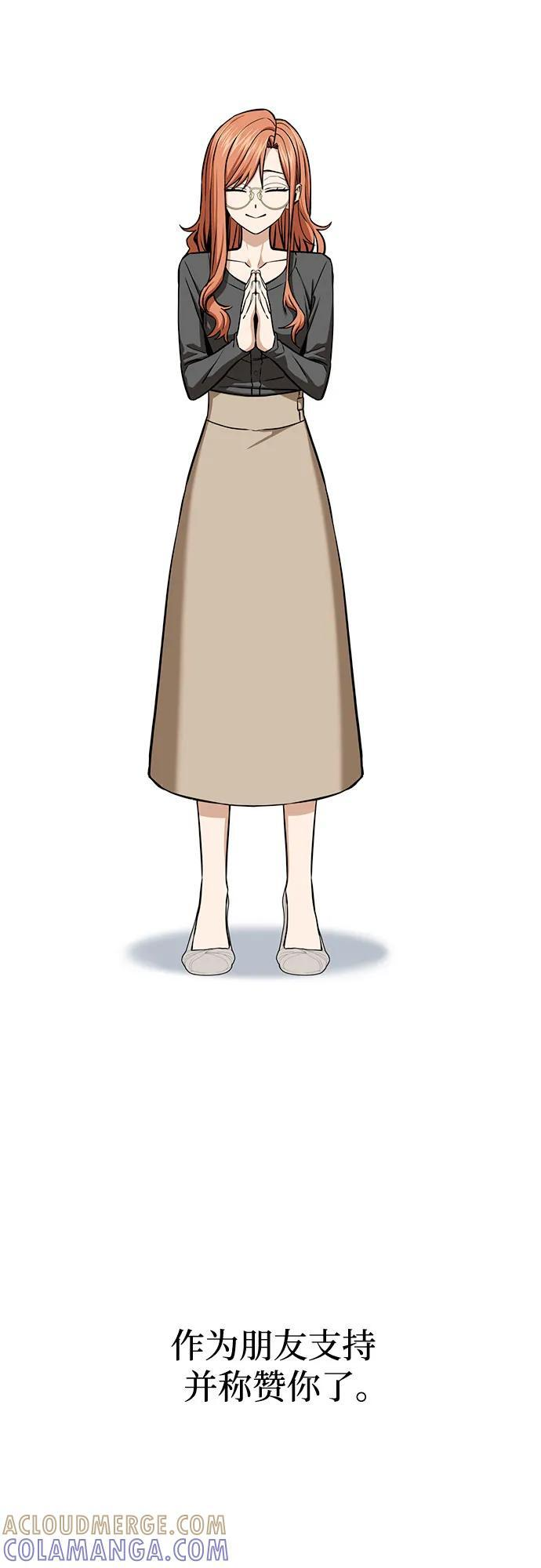 [第119话] 姐姐 第43页