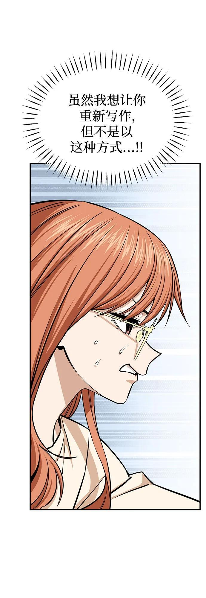 [第119话] 姐姐 第45页