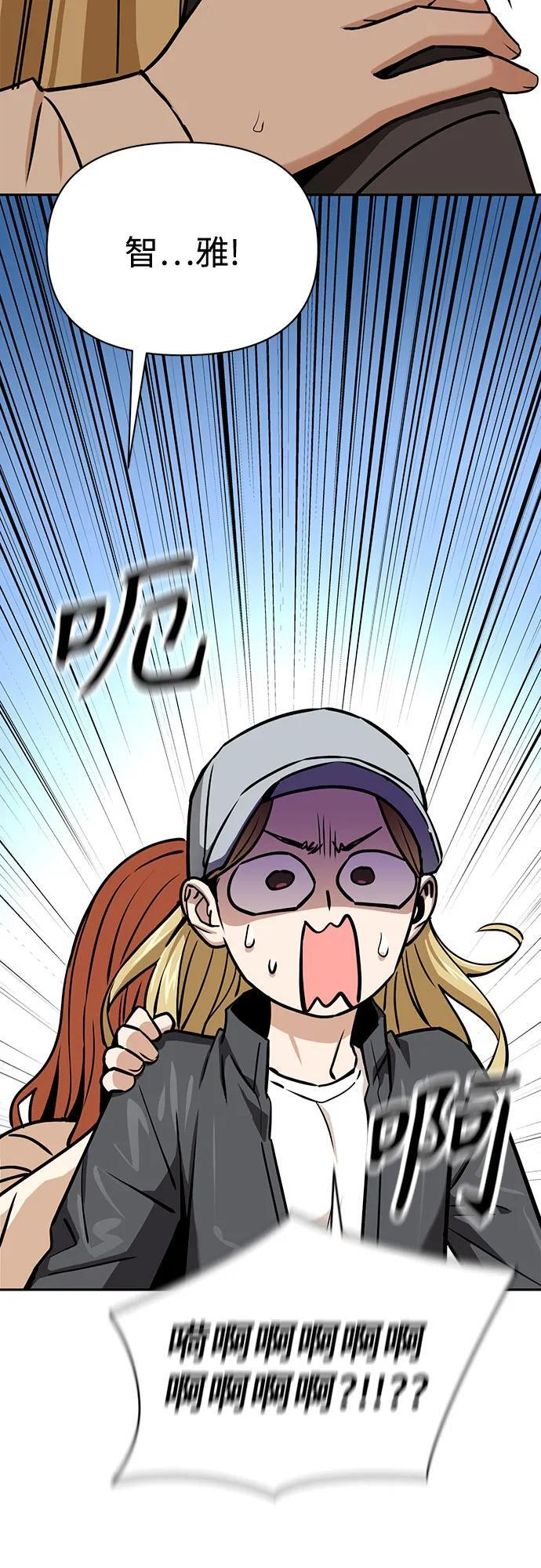 [第119话] 姐姐 第47页