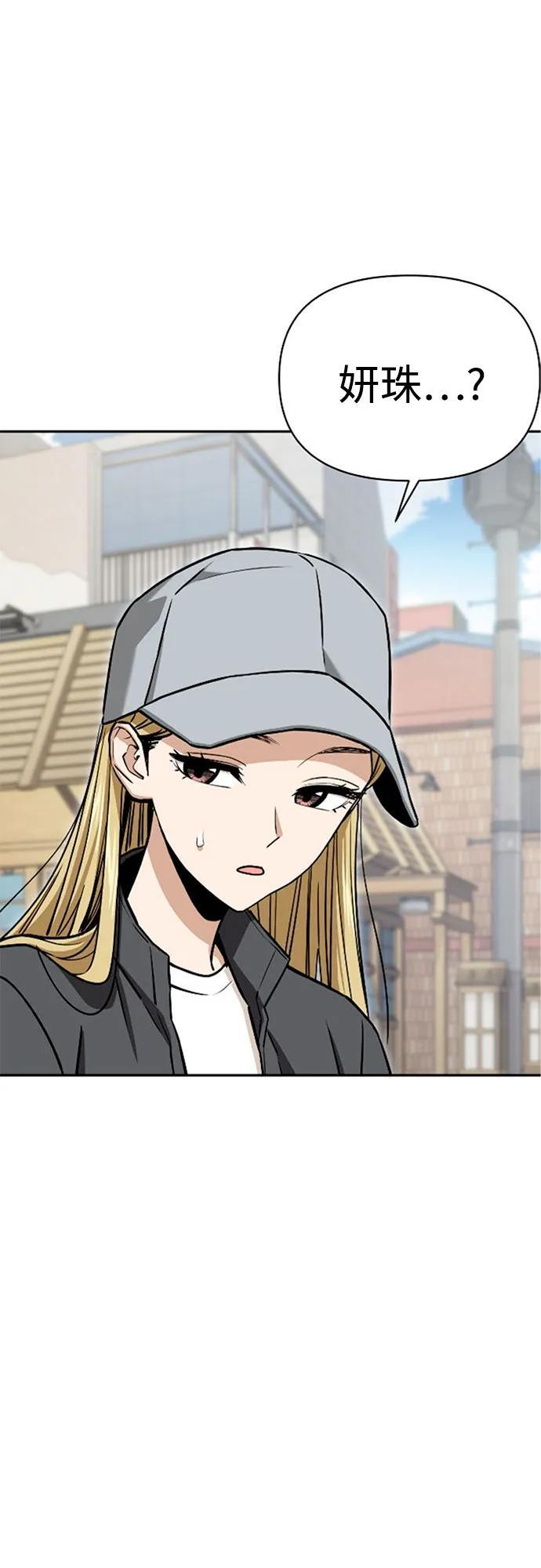 [第119话] 姐姐 第50页