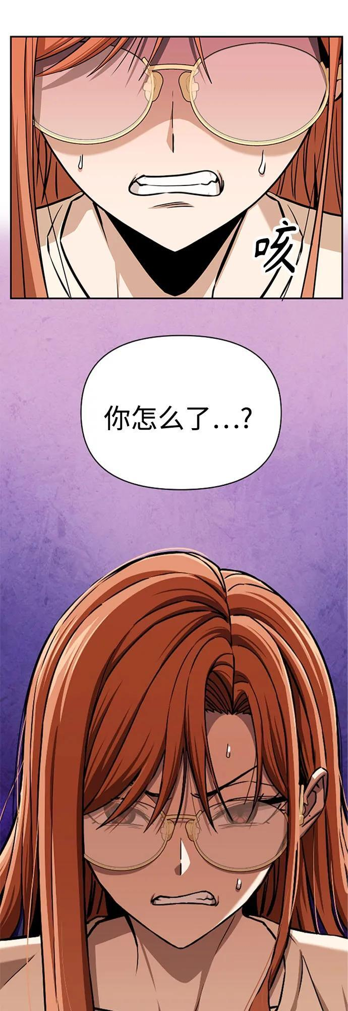 [第119话] 姐姐 第51页