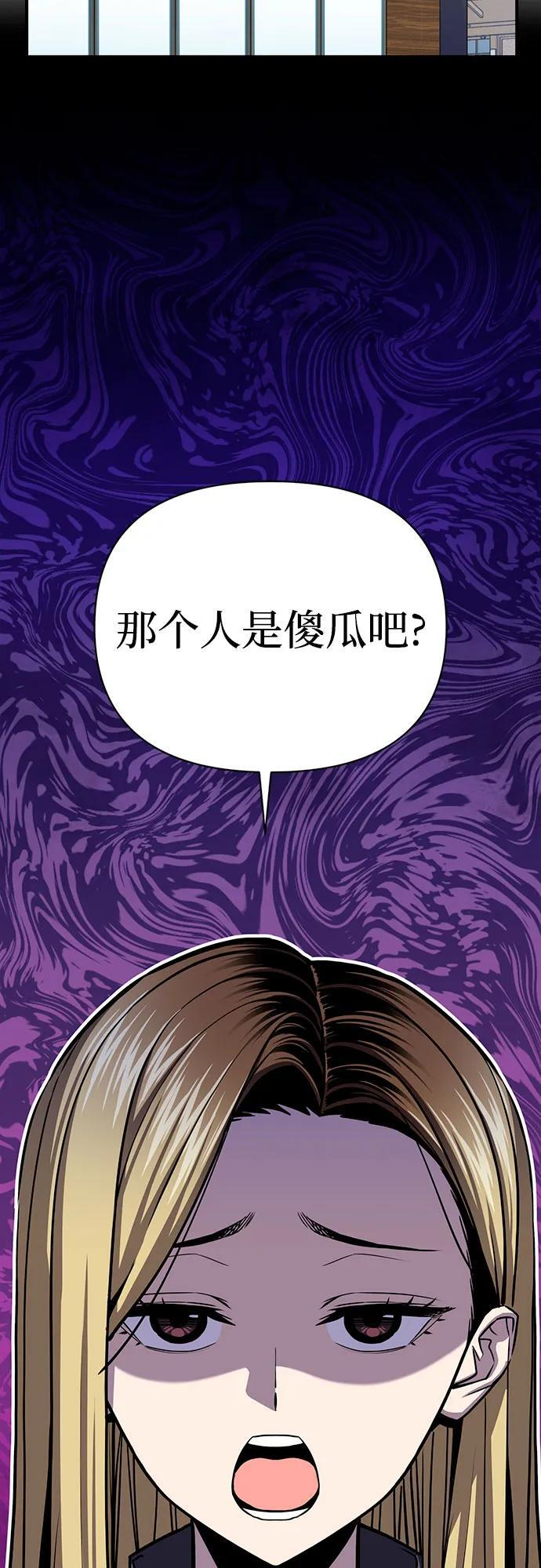 [第119话] 姐姐 第53页