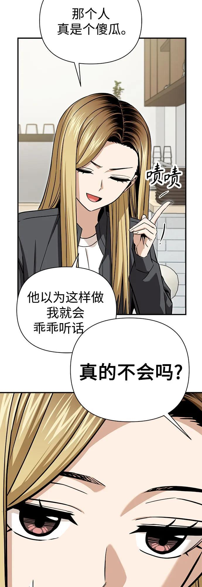 [第119话] 姐姐 第56页