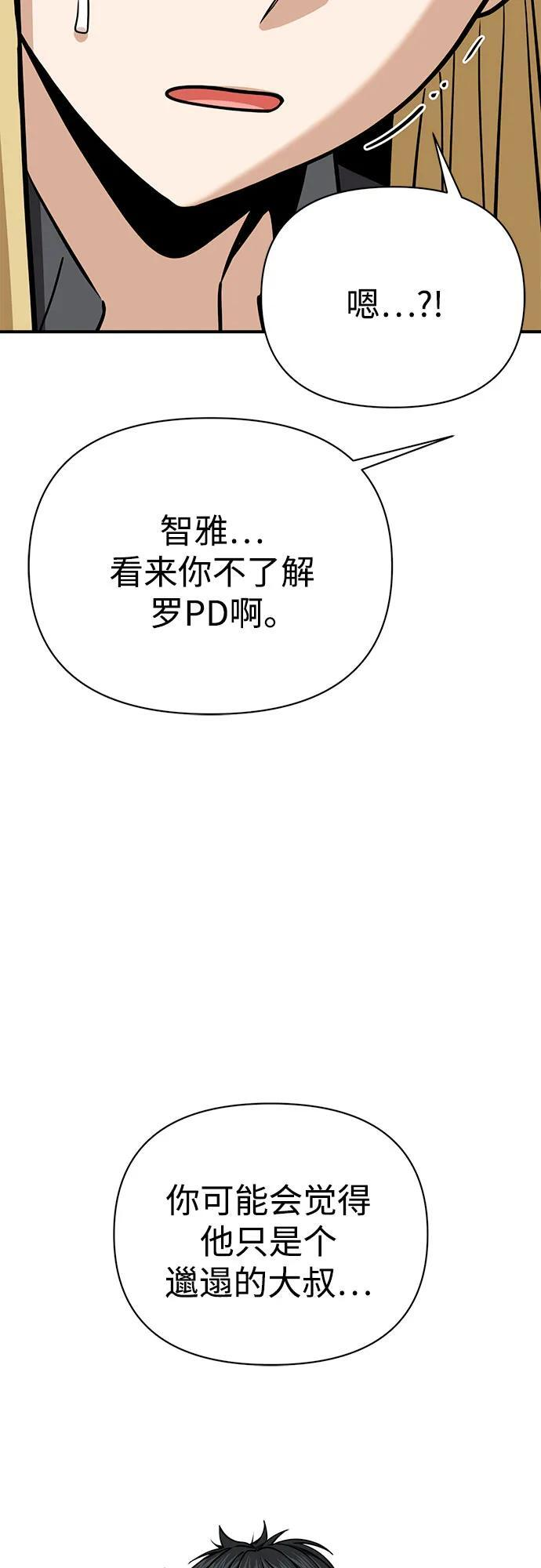 [第119话] 姐姐 第57页