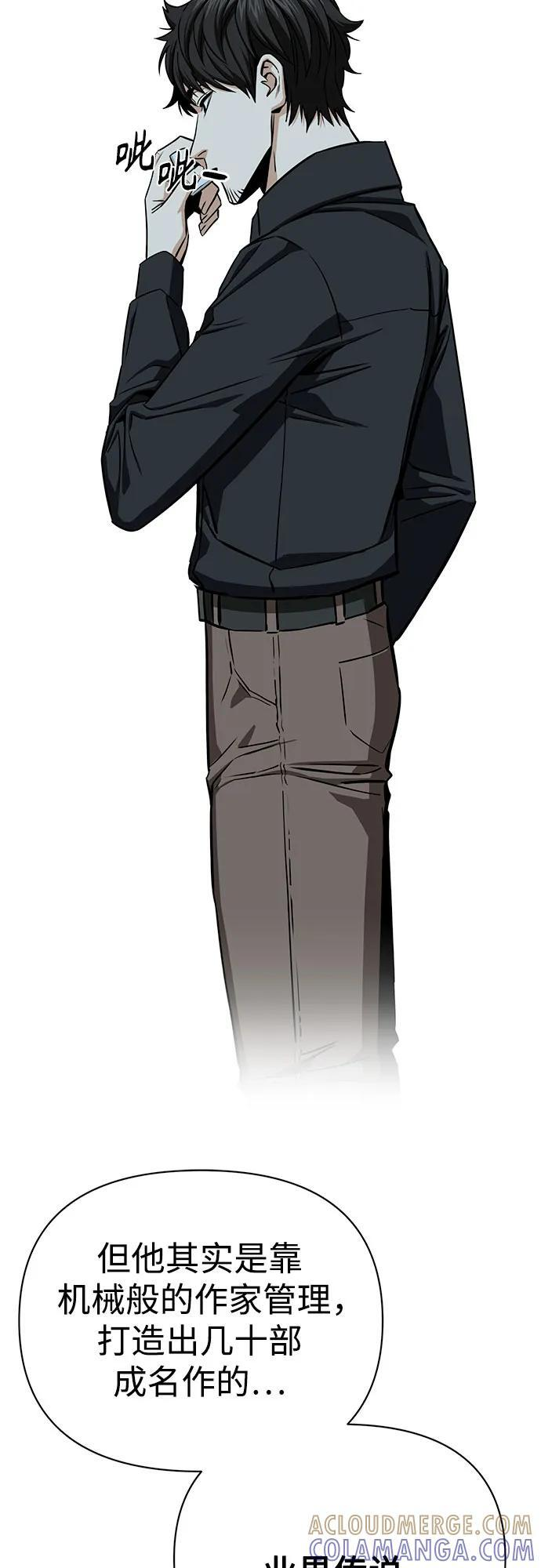 [第119话] 姐姐 第58页