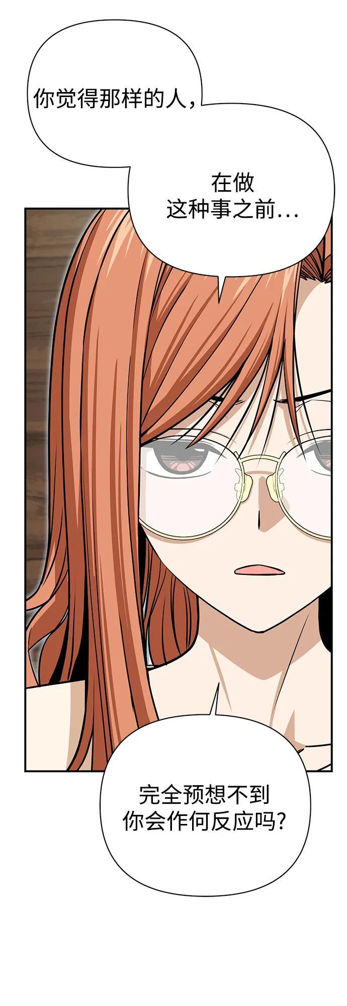 [第119话] 姐姐 第60页