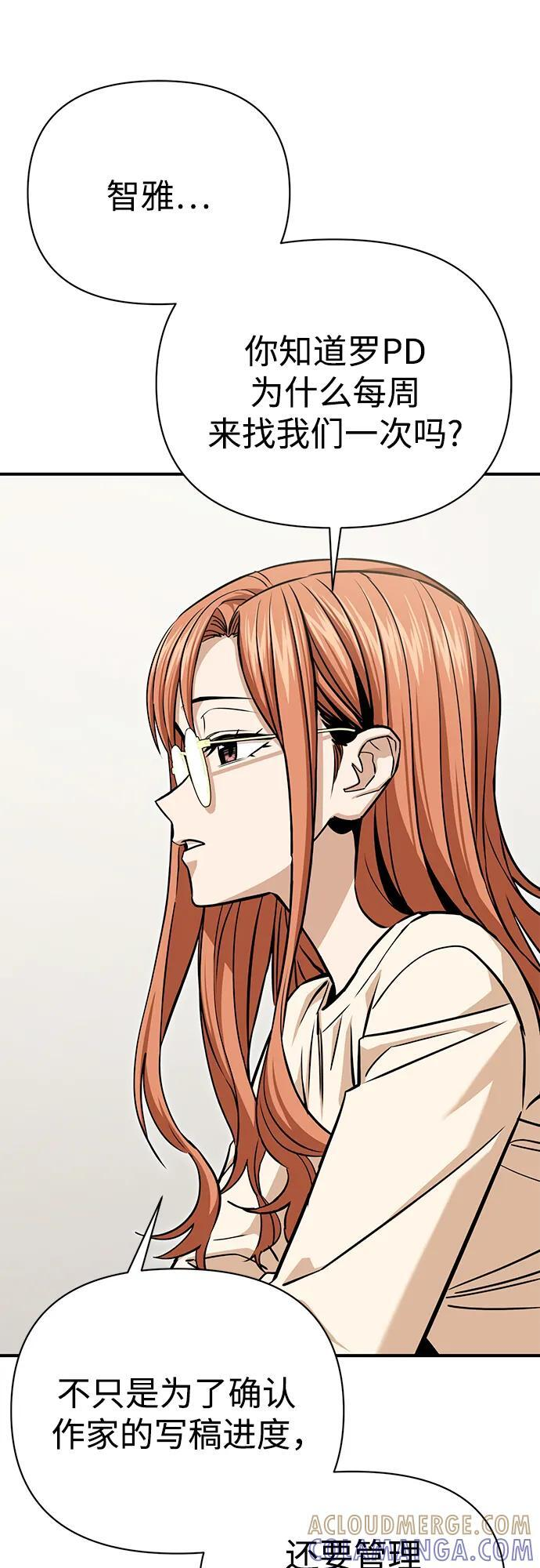 [第119话] 姐姐 第61页