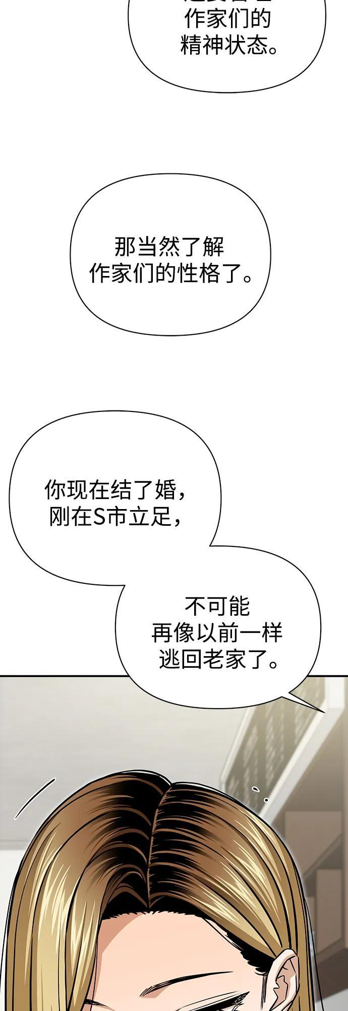 [第119话] 姐姐 第62页