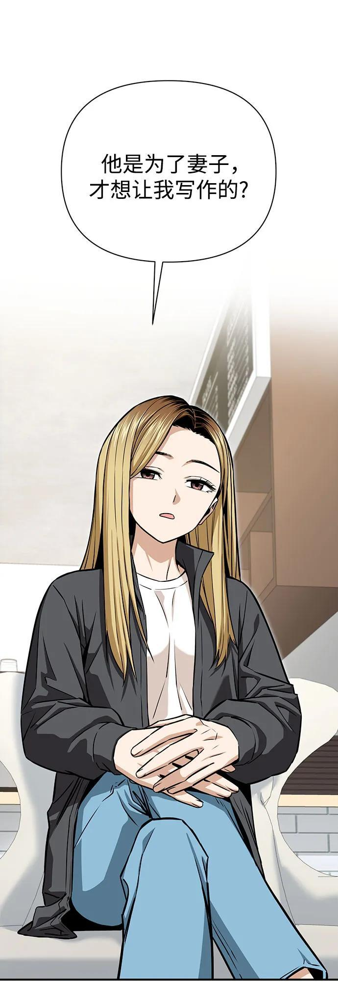 [第119话] 姐姐 第65页