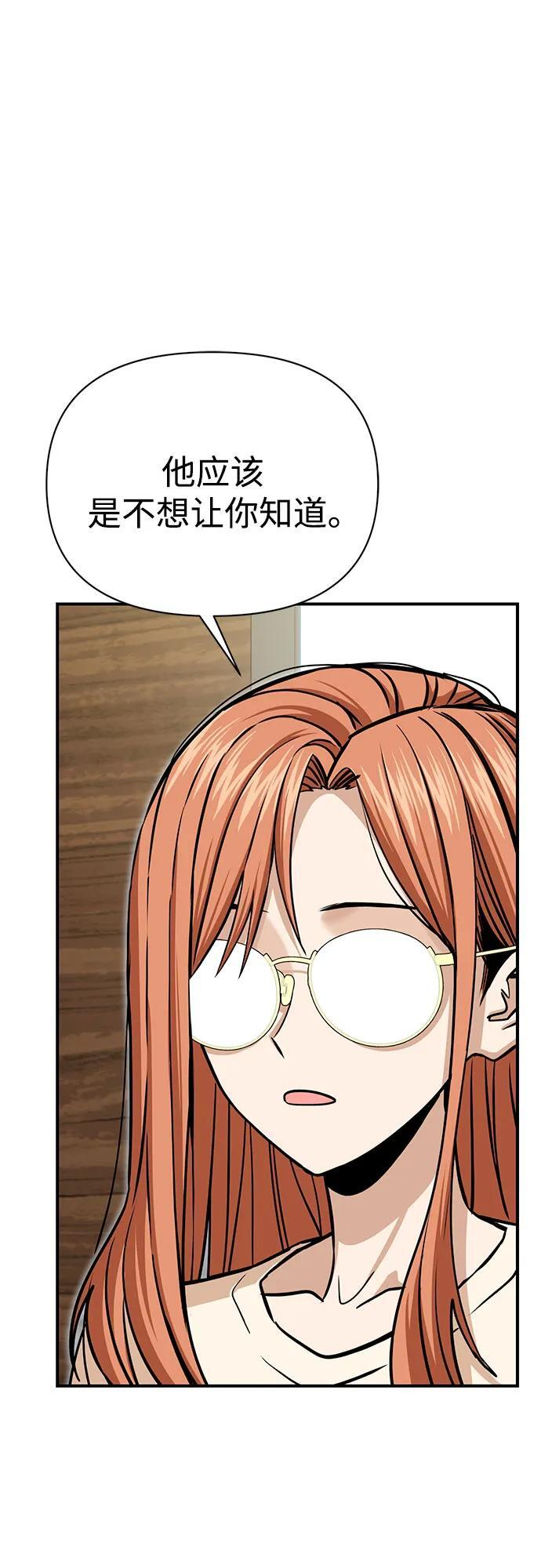 [第119话] 姐姐 第66页