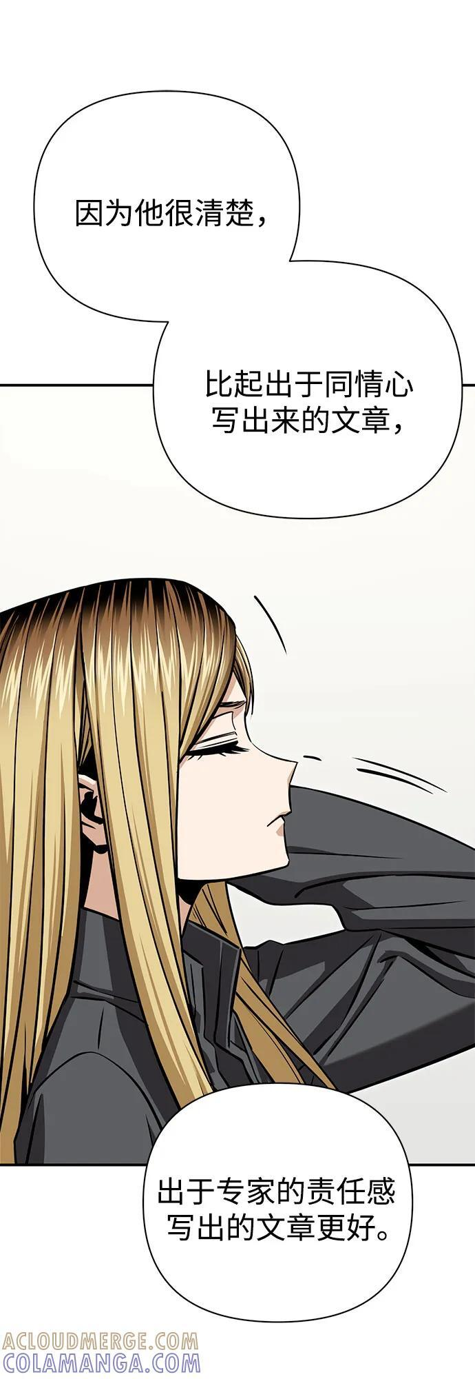 [第119话] 姐姐 第67页